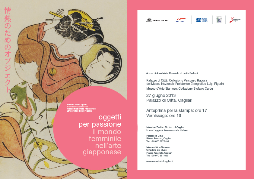 OggettiPerPassioneEcard